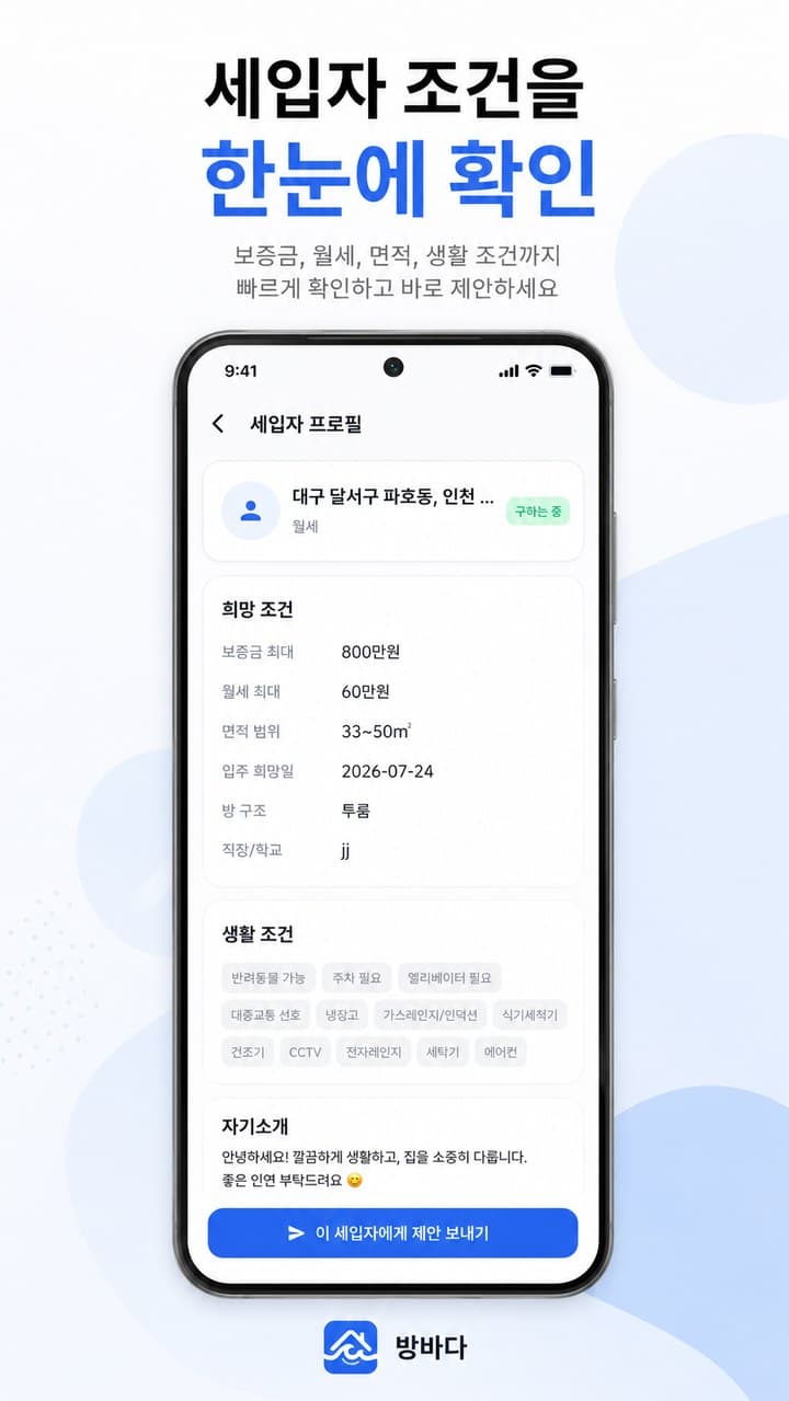 방바다 2