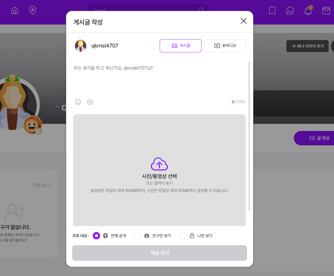 CCRPLAY 플랫폼 3