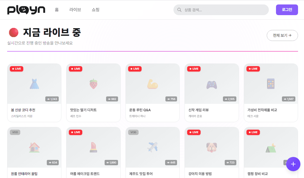 플레인 (PLAYN) 3