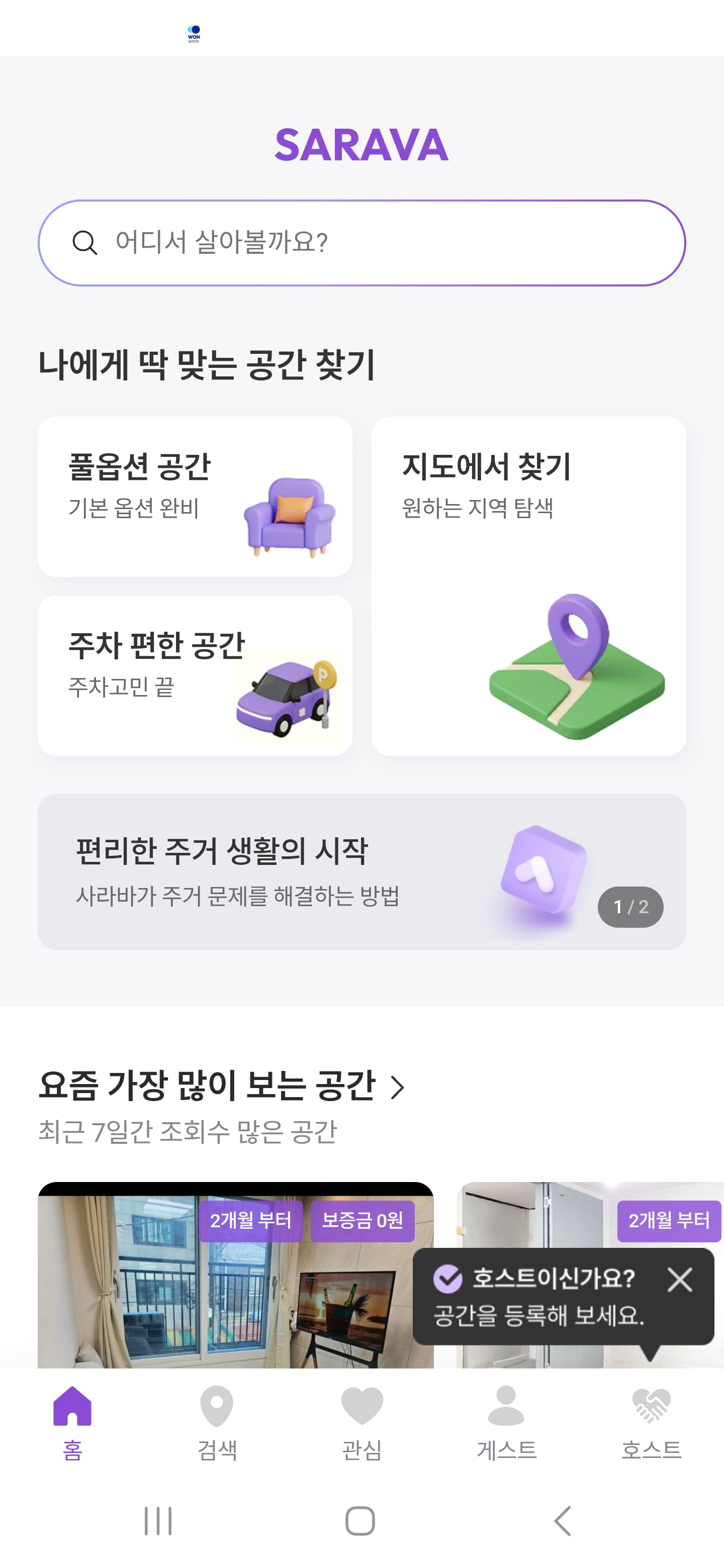 사라바 (SARAVA) 1