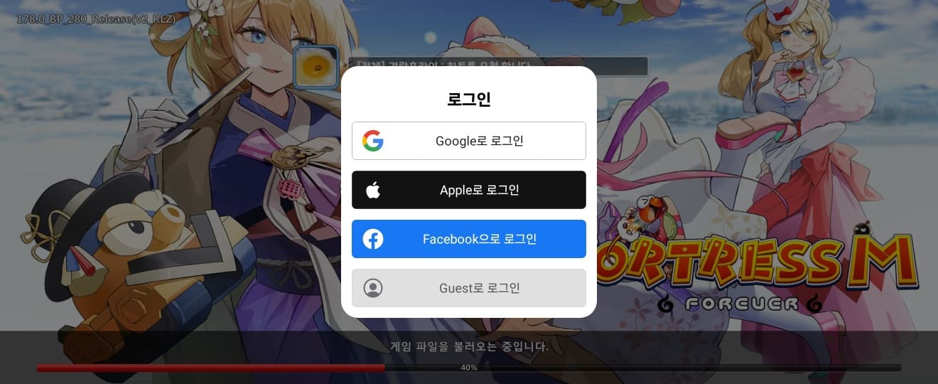 게임 SDK 서버 구축 1