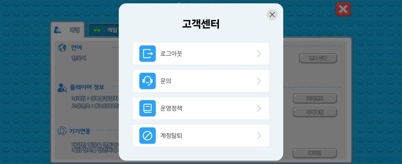 게임 SDK 서버 구축 3