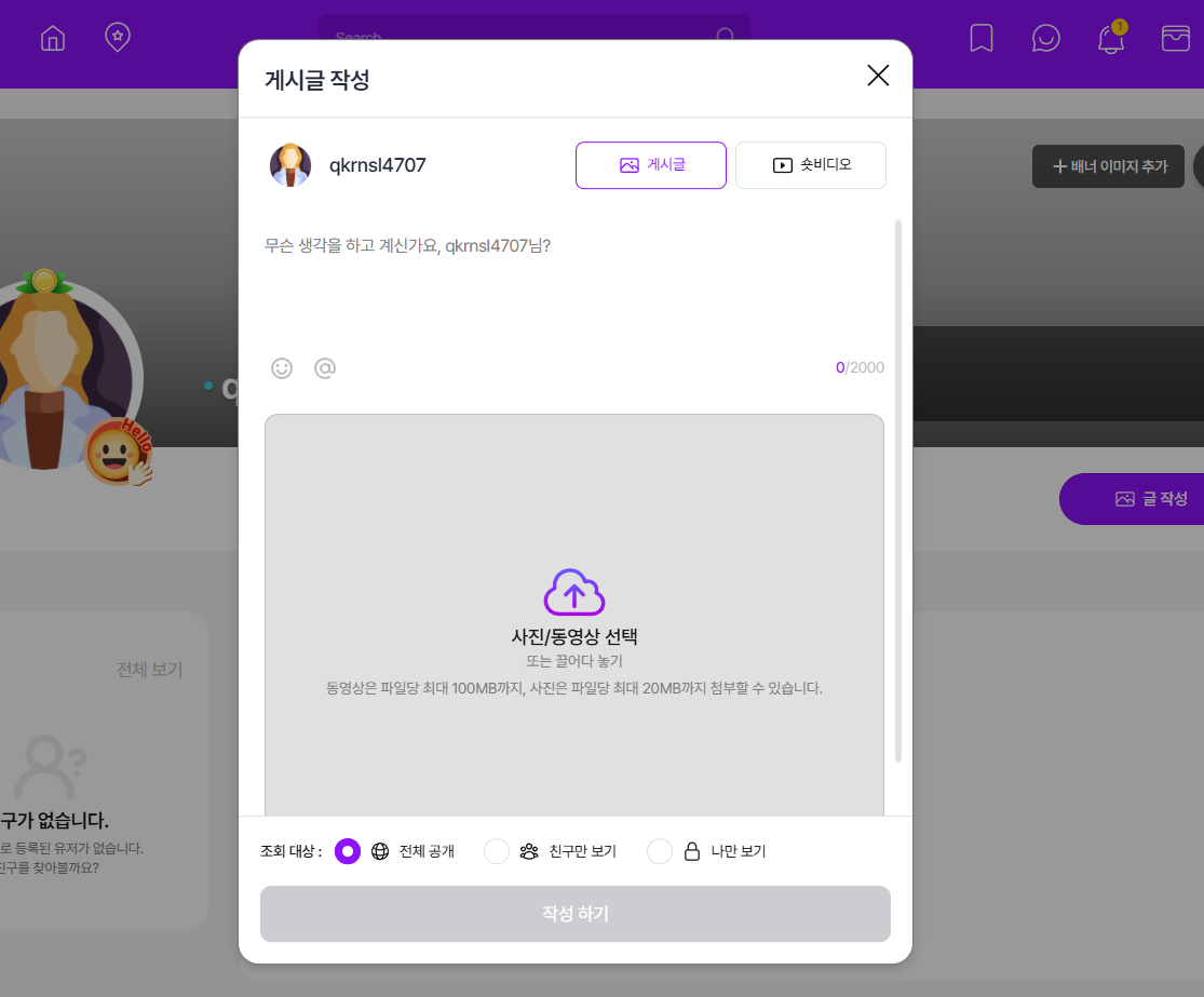 CCRPLAY 플랫폼 3