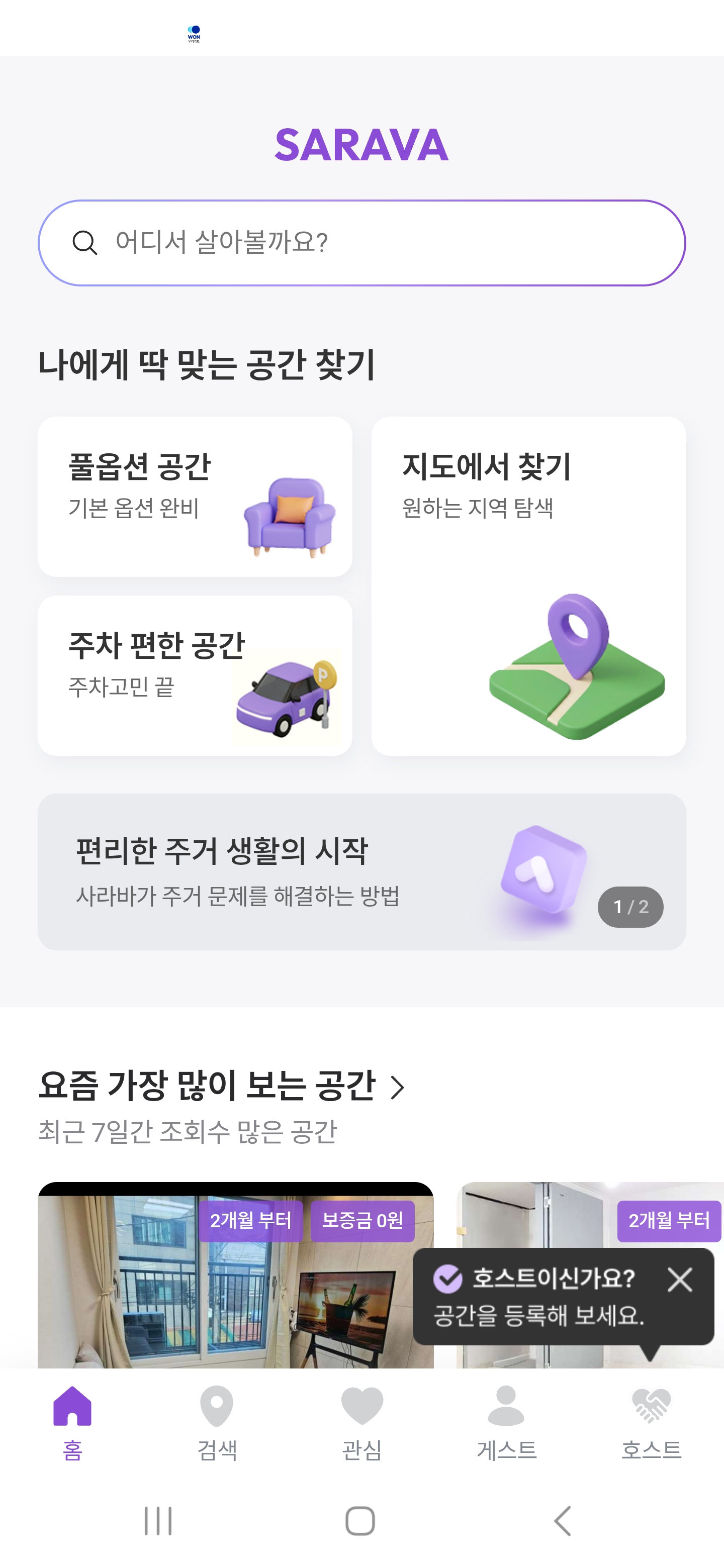 사라바 (SARAVA) 1