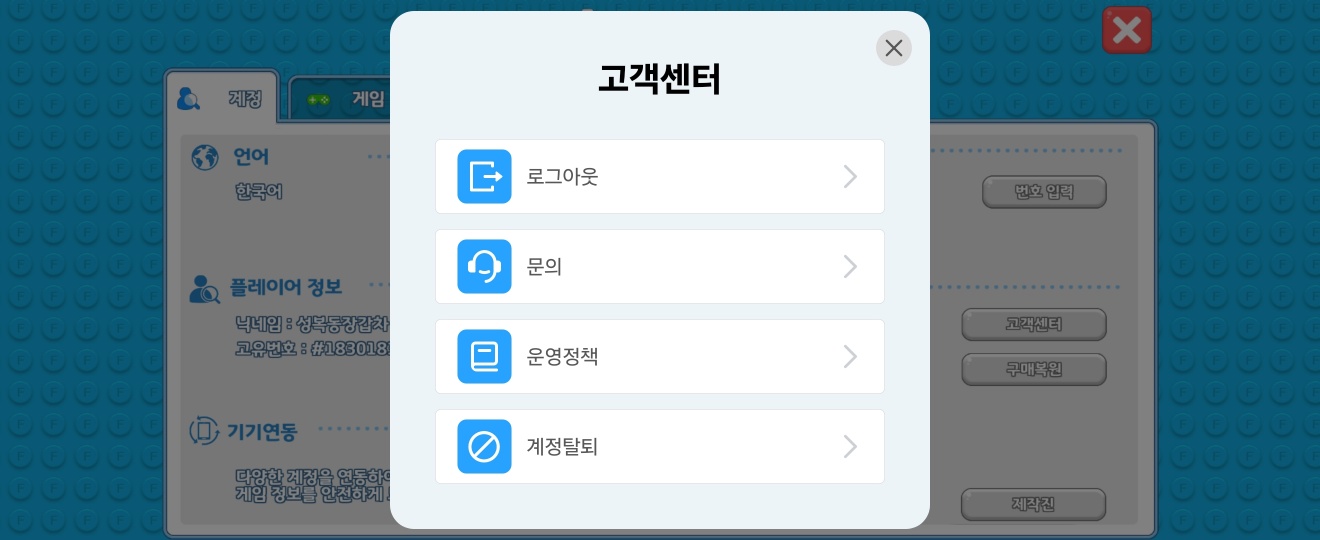 게임 SDK 서버 구축 3